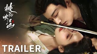 Trailer [English Subtitles]