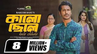 Kalo Chele | কালো ছেলে | Full Natok | Shohel Mondol | Farin Khan | New Bangla Natok 2024