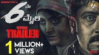 6ne Maili - Official Trailer | Sanchari Vijay, RJ Nethra | Rishi | Sai Kiran S | Seeni