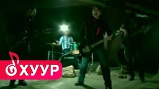 Fire - Зүрхний цайз ("Эзэнгүй бөгж" киноны дуу)
