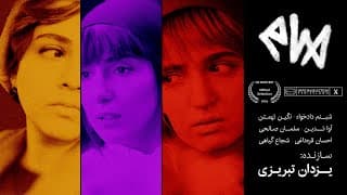 SAM Series Season 1 Teaser Trailer