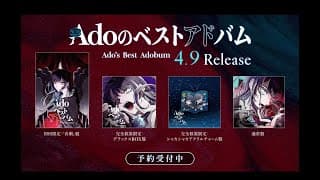 【Ado】喜劇 on April 4th, 2022 at Zepp DiverCity(TOKYO) Teaser