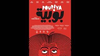 POUPIYA - Official Teaser