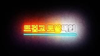 one night only - teaser