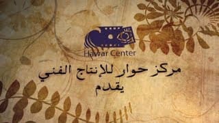 مقدمة سوالف طفاش 1 HD