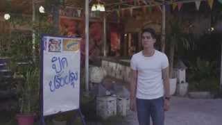 ตย. ภาพยนตร์ อยากอยู่อย่างใหญ่
