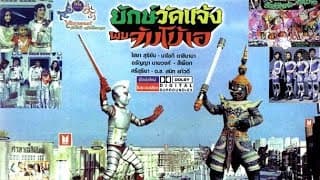Jumborg Ace and Giant (2001 Special Edition) NTSC