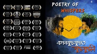 One Take Short Film | Kaan Phus Phusot Phus Phusoni (Poetry of Whispers) | SRFTI