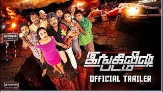 English Padam Official Trailer | New Tamil Movie | Ramki | MC Rico | Trend Music