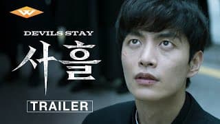 Official Trailer [Subtitled]