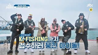 [티저] K-FISHING까지 접수하러 뭉친 아이돌!＜아이돌 피싱캠프(idol fishingcamp)＞