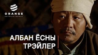 Shar gegee | Official Trailer | Orange entertainment
