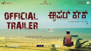 APPLE CAKE | Official Trailer  | V Nagendra Prasad | Ranjith Kumar Gowda | Shridhar Kashyap