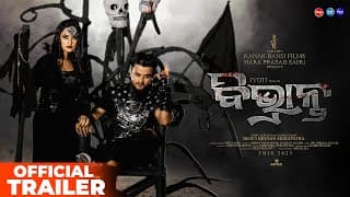 Vivraant | Theatrical Trailer | New Odia Film | Jyoti, Tamanna, Biswabhusan | Sidharth Music