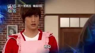 中視週一至週五晚間九點【終極X宿舍#12】7/9精彩預告