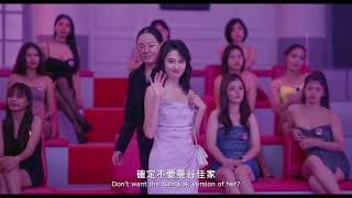 2024 金馬影展 TGHFF | 金魚缸小姐 The Fishbowl Girl