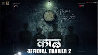 KAAAL - OFFICIAL TRAILER 2 | काळ - सुरुवात अंताची | D Sandeep | 31st Jan 2020