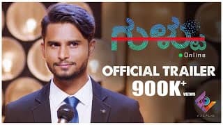 Gultoo - Official Trailer | Avinash, Rangayana Raghu, Sonu Gowda, Pawan Kumar | Janardhan Chikkanna