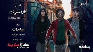 Dolly Pran - Casa Street Music Video