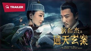 Detective Dee and the Phantom of Waning Moon (狄仁杰之通天玄案, 2024) || Trailer 2 || New Chinese Movie