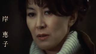 予告編 約束 1972 斎藤耕一 岸惠子