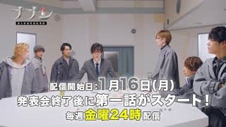 「ナナシ-第七特別死因処理課-」第一話予告