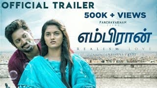 Embiran - Official Trailer