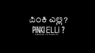 #BIFF2020 A Window on Asian Cinema - WHERE IS PINKI / 아시아 영화의 창 - 핑키를 찾습니다