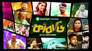 Kabadi - Official Trailer | Bioscope | Shawon | Tamim | Sadia | Bashar | Misha | Dipjol | Dana