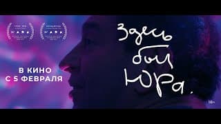 Official Trailer