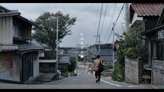 映画「にびさびの巣」予告