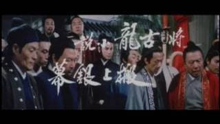 Killer Clans (Liu xing hu die jian) Trailer