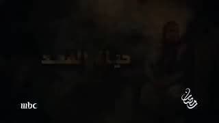 اعلان الترويجي لمسلسل ام هارون