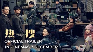 Trailer [Subtitled]