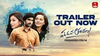 Maruva Tarama Official Trailer | Premieres Feb 14th on @etvwin