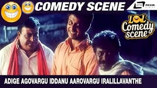 Adige Agovargu Iddanu Aarovargu Iralillavanthe  | Namma Preethiya Ramu | Doddanna