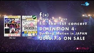 f(x) / 『f(x) the 1st concert DIMENSION 4 - Docking Station in JAPAN』SPOT映像