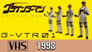 Grinder-Man - G-VTR01 (1998 High Quality 60FPS VHS Video Performance Art & Music Collection)