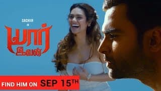 Yaarivan Theatrical Trailer - Sachiin || Esha Gupta II Releasing on Sep 15th 2017
