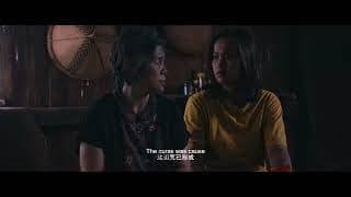 OFFICIAL TRAILER  - MANTERA: Kau yang disumpah