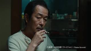 リリー・フランキー×清水康彦×齊藤工『その日、カレーライスができるまで』＋伊藤沙莉×大水洋介『HOME FIGHT』【予告編】