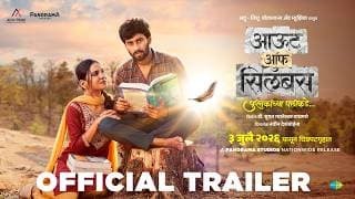 Out Of Syllabus | Official Trailer | Marathi Movie | 3rd July 2026
