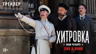 Official Trailer