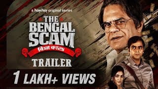 Trailer -The Bengal Scam: Bima Kando | Rajatava, Sonamoni, Kinjal | Abhirup | 11th Nov | hoichoi