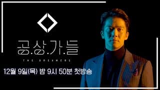 공상가들(The Dreamers) TEASER