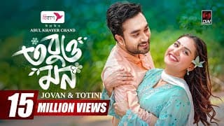 Tobuo Mon | তবুও মন | Full Natok | Jovan | Totini | Monira Mithu | AK Chand | New Bangla Natok 2026