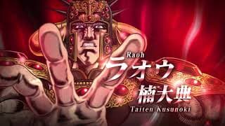 ラオウ キャスト解禁PV!!｜ Raoh Trailer [ENG SUB]