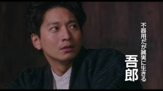 映画『いつまた、君と　～何日君再来（ホーリージュンザイライ）～』予告編
