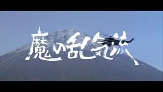 映画『富士山頂』【予告編】