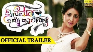 Cinema My Darling - Official Trailer | New Kannada Movie 2015 | Vihaan Gowda,Sanjjanaa,Gaurish Akki